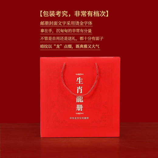 中国龙册珍藏大全 生肖龙册珍藏大全  邮票多 规模大 所有邮票均为中国邮政发行 含收藏鉴定证书 商品图1