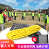 盲人方阵户外拓展团建游戏道具 商品缩略图0