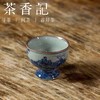 茶香记 陶泥青花竹林七贤高足杯 仿古器 古拙质朴 大气端庄 商品缩略图1