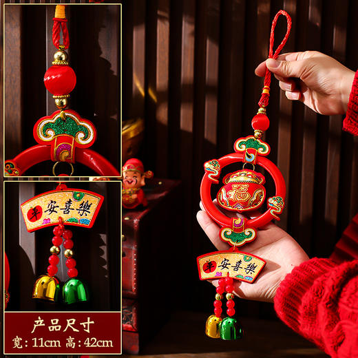 新年好物！【新年小挂件！把福气带回家】新年装饰布置用品小挂件龙年春节过年挂串鱼版入户门小铃铛挂饰，红金配色，喜气满满。 商品图6