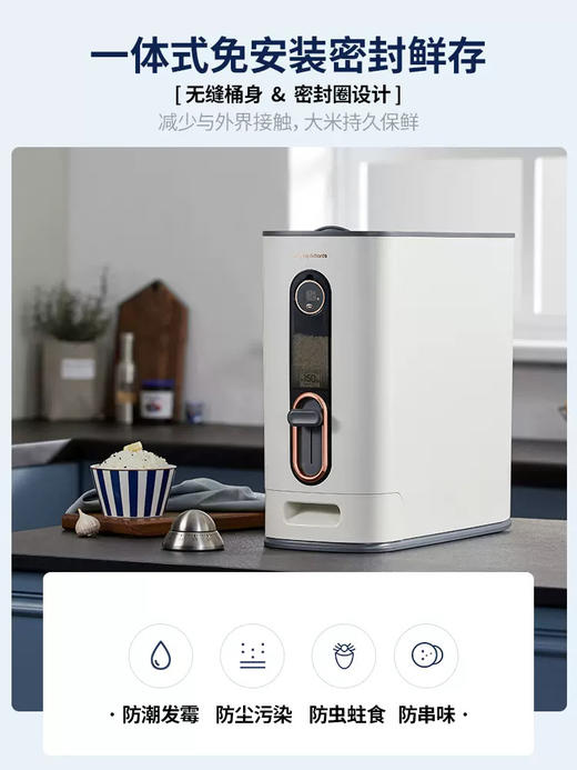 摩飞米桶家用防虫防潮储存罐计量米缸米箱12公斤装收纳盒带盖储米 商品图4