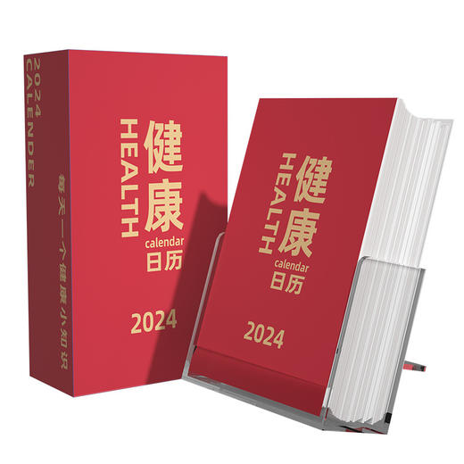 2025年【新款龙年养生台历 365个健康小知识】健康台历摆件 个性创意励志语录 商品图4