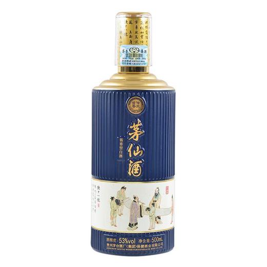 （万）53°茅仙酒（饮中八仙）午夜蓝500ml 商品图1