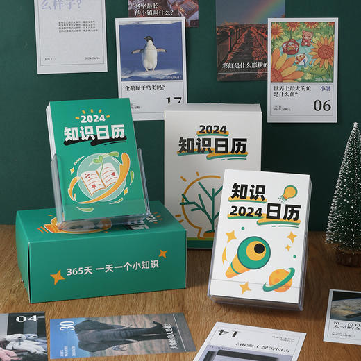 新款创意台历【每天一个小知识日历 开启新的yi天】趣味桌面摆件  商品图1