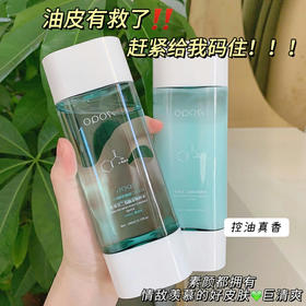 「不止颜值！水+乳套装」OPOSI熊果苷二裂酵母精粹水乳补水保湿提亮滋润爽肤水乳液美容护肤品