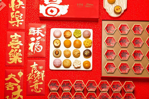 中轴食礼新年吉祥糕点礼盒 商品图1
