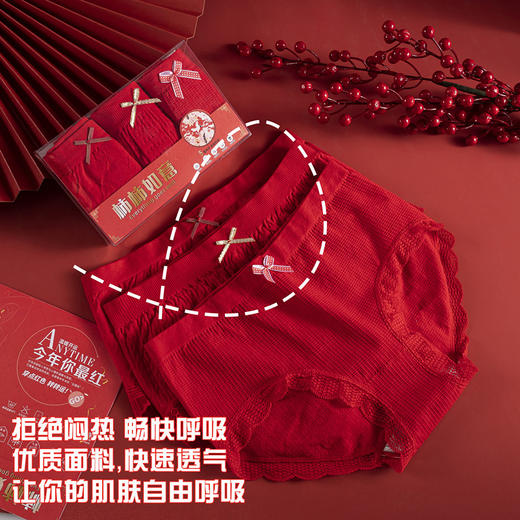 【新年穿好运❗️柿柿如意内裤礼盒套装】喜庆又吉祥，穿上它，幸福满满❗️新款大红色本命年女结婚喜事新年转运无痕无缝透气中腰三角裤子，蛇年新年礼盒年货礼盒 商品图1