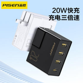 品胜 PD20W快速充电器1C3A 兼容PD20W快充 支持苹果/华为/小米/OPPO/VIVO等设备