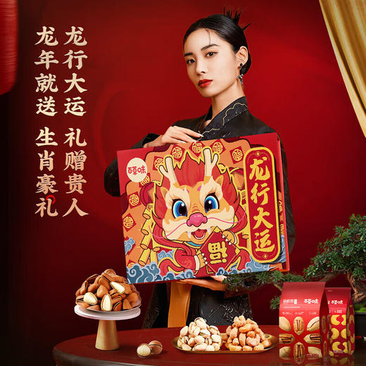 百草味龙行大运坚果礼盒2086g 商品图4