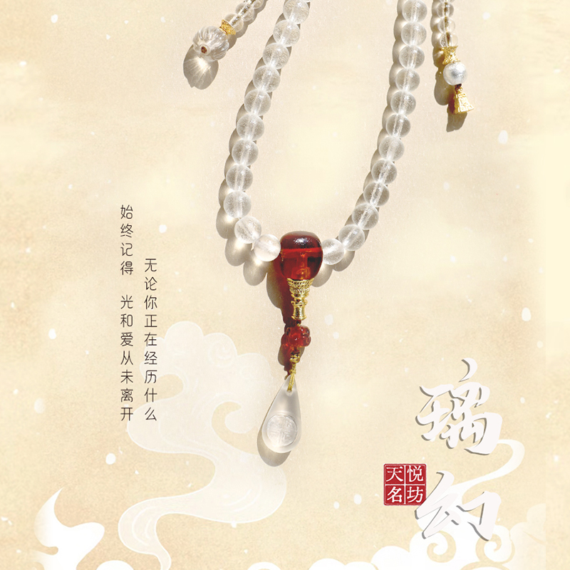 【璃幻】知幻即离 离幻即觉  原创精品古法白琉璃   手链项链  108念珠  生日礼物