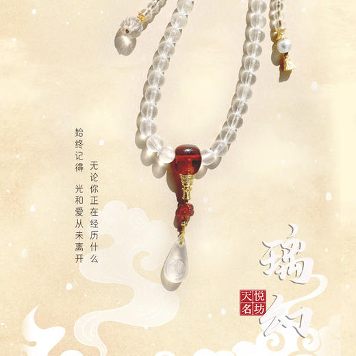 【璃幻】知幻即离 离幻即觉  原创精品古法白琉璃   手链项链  108念珠  生日礼物 商品图0