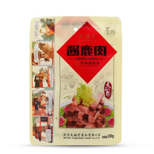 老字号酱鹿肉 商品图3