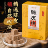 【买5送5！古法传承陈皮糕】传统手工制作，口感绵软香甜，精选陈皮杏仁莲子手工代餐传统糕点90g 商品缩略图0