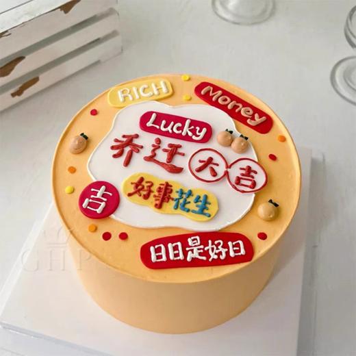 乔迁之喜系列蛋糕 商品图4