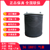 空气悬挂气囊•气囊•气包•囊皮•皮碗•橡胶空气弹簧•气囊空气弹簧•半挂车气囊•挂车气囊•挂车空气弹簧•半挂车减震气囊•气囊半总成•气囊减震器•BP桥气囊•8966-1•36(包邮） 商品缩略图0