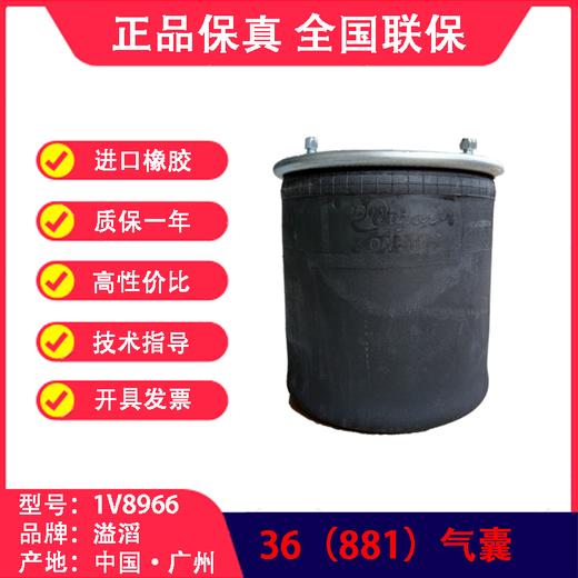 空气悬挂气囊•气囊•气包•囊皮•皮碗•橡胶空气弹簧•气囊空气弹簧•半挂车气囊•挂车气囊•挂车空气弹簧•半挂车减震气囊•气囊半总成•气囊减震器•BP桥气囊•8966-1•36(包邮） 商品图0