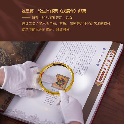 《中国龙册》珍邮典藏大全 商品图3
