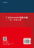广义Sylvester矩阵方程——统一参数化解 商品缩略图1