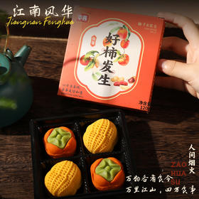 【新年限定！江南风华茶点礼盒套装】围炉夜话，温酒煮茶，一盒江南糕点，三两好友！绿豆糕和果子糕点心冰糕订婚结婚喜饼伴手