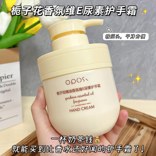 「买二送一！小红书推荐款」OPOSI栀子花精油香氛维E尿素护手霜 保湿滋润美容护肤护肤品 商品图2