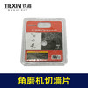 【货号04775】sth041工业级4寸115石材切割片角磨机开槽片大理石切片花岗岩切墙片 商品缩略图3