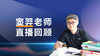 从“消元问题”，谈超越重科项目核心——“孩子超级学习能力的培养” 商品缩略图0