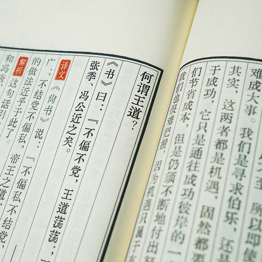 史记精粹 商品图2