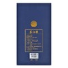 （万）53°茅仙酒（饮中八仙）午夜蓝500ml 商品缩略图2