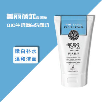 2支特惠装 泰国BEAUTY BUFFET美丽蓓菲嫩白保湿洁面乳100ml男女通用款洗面奶泡沫细腻嫩白滋润有淡淡的奶香味温和亲肤水油平衡 商品图1