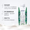 特仑苏有机牛奶250ml*10/箱 商品缩略图3