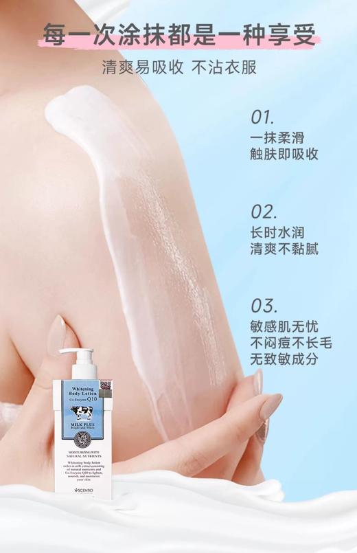 2瓶优惠装 泰国Beauty buffet美丽蓓菲牛奶身体乳400ml*2 Q10牛奶身体乳大容量一瓶解决多种肌肤问题美白细腻打造水润亮白肌 商品图3