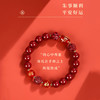 颗颗饱满 【生肖朱砂手串】手感细腻光滑 2024龙年 寓意美好 时尚百搭 商品缩略图3