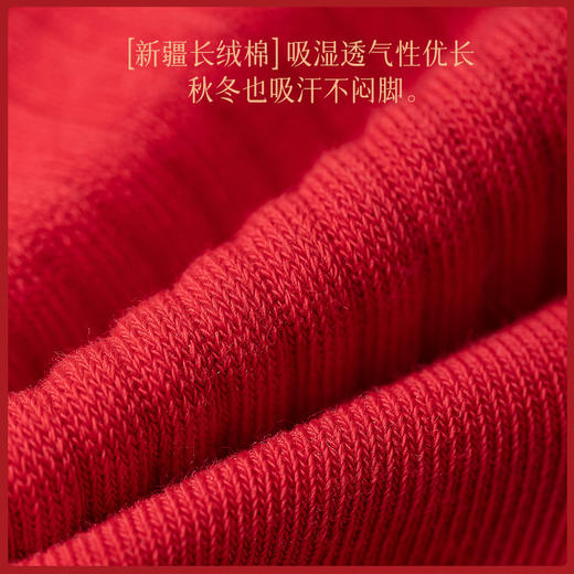 【新年穿红袜❗️新疆棉礼盒套装】马年好寓意，带你走红运❗️本命年女秋冬季情侣款纯棉中筒结婚长筒男士全棉袜子，父亲节礼物新年礼盒年货礼盒 商品图3