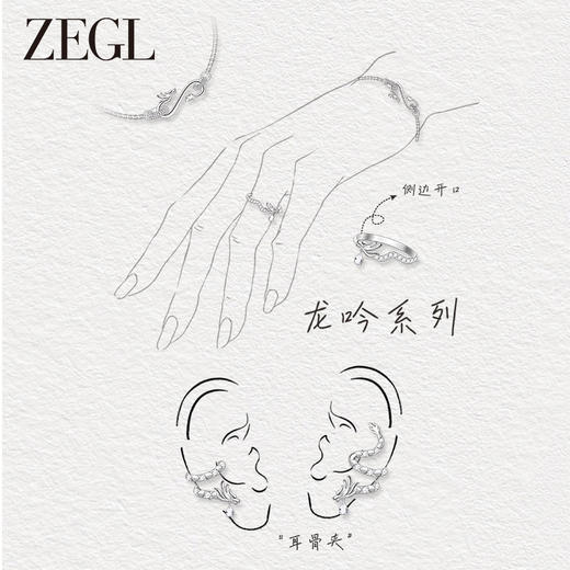 ZEGL设计师龙吟系列龙年本命年手链女秋冬小众属龙2024新年手饰品 商品图1