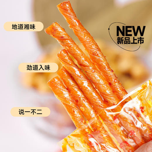 【拍1发20袋，地道湘味】乡乡嘴不二豆卷  湖南传统工艺制作 小豆筋棒卷条  辣条素豆筋 口感软嫩筋道 商品图5