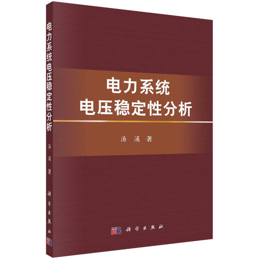 电力系统电压稳定性分析 商品图0