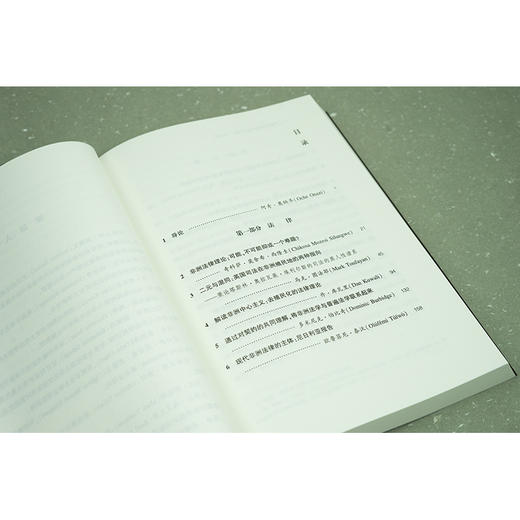 非洲法律理论与当代问题（评论集） （英）阿奇·奥纳齐主编 田峰 吴卡译 法律出版社 商品图3