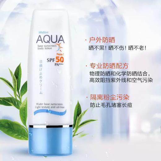 小蓝帽小黄帽组合套装 泰国Mistine清爽保湿小蓝帽防晒霜70ml高倍防晒清爽保湿水润不腻养肤级防晒 商品图3