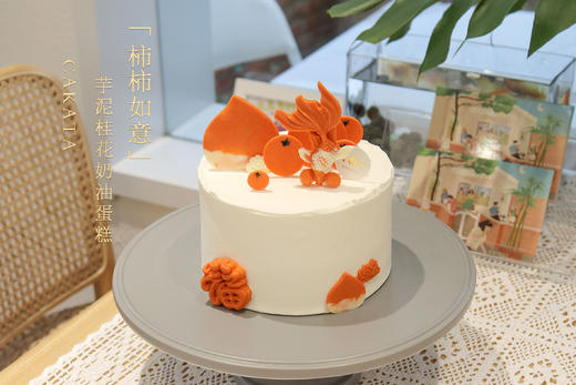 柿柿如意·芋泥桂花奶油蛋糕 丨（可备注少糖） 商品图0