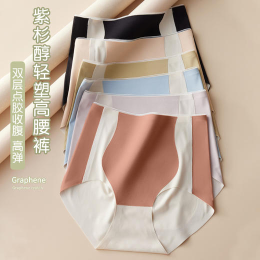 【59.9/任选三件！】紫杉醇透气无痕不卷边，针织美体裤，女防走光瑜伽裤内裤女，柔软舒适 裸感体验 秒变蜜桃臀 自然流畅 商品图0