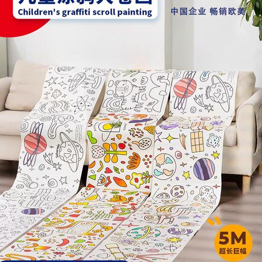 花芽FM600189	儿童涂鸦大卷画-两盒装 商品图0