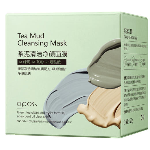 「买二送一！毛孔清洁“小绿泥”」OPOSI茶泥清洁净颜面膜 清洁黑头去粉刺不拔干涂抹式面膜泥膜 商品图4