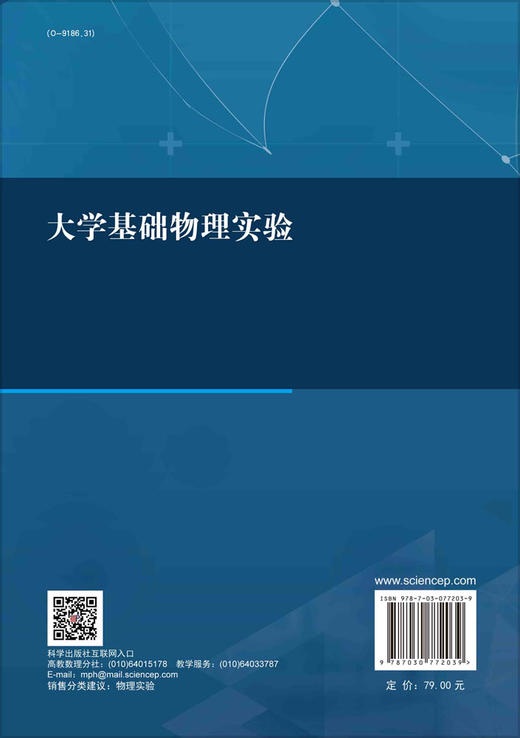 大学基础物理实验 商品图1