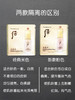 新款whoo天气丹经典隔离小样，120片 商品缩略图1