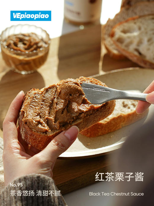 VEpiaopiao NO.95红茶栗子酱 【吐司面包/咖啡/酸奶】 商品图1