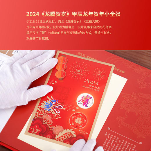 中国龙册珍藏大全 生肖龙册珍藏大全  邮票多 规模大 所有邮票均为中国邮政发行 含收藏鉴定证书 商品图3