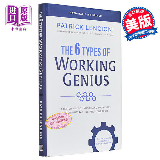 【中商原版】职场天才的 6 种类型 英文原版 The 6 Types of Working Genius Patrick M Lencioni 商品图0