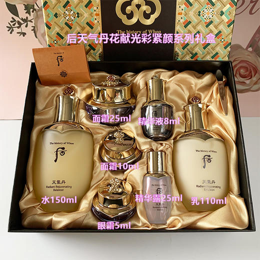 后天气丹花献光彩紧颜系列礼盒308ml6件套 商品图0
