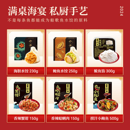 船歌龙年年货礼盒1580g 商品图1