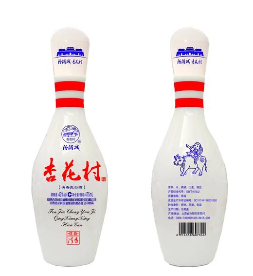 汾酒杏花村国际版  保龄球  42度 清香型 475ml*5瓶 商品图2